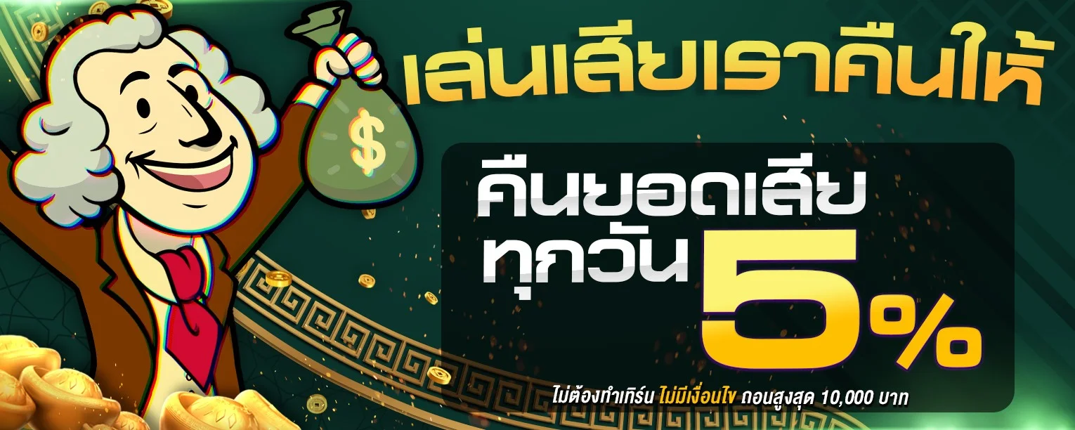 เกมยิงปลาออนไลน์ Mplay555 ลุ้นรางวัลใหญ่