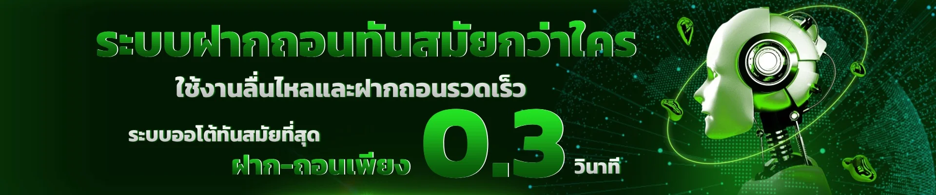 Mplay555 สล็อตเว็บตรง ฝากถอนออโต้ เล่นผ่าน dplay555.biz